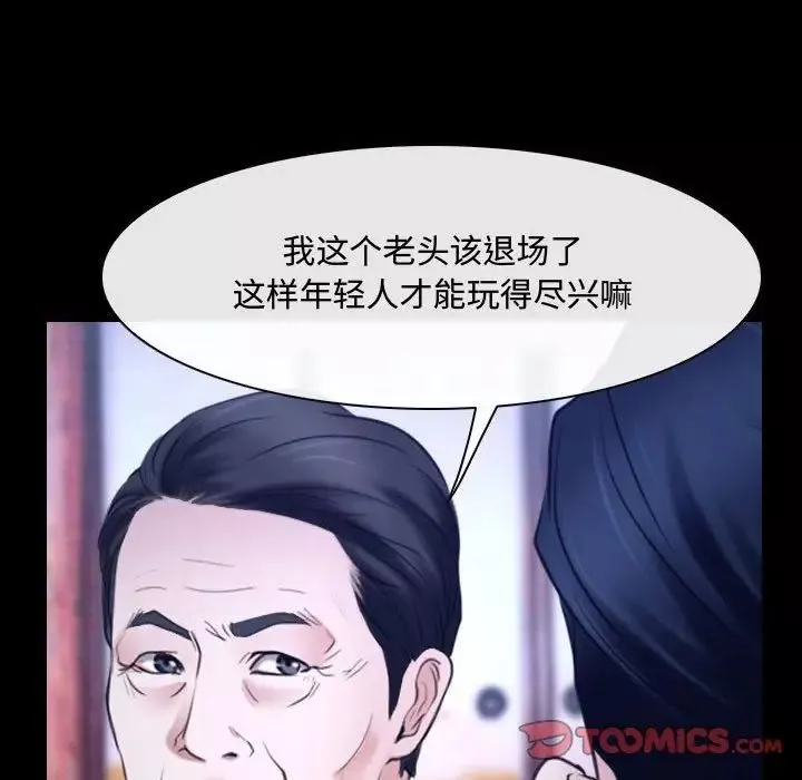 說你愛我第29話