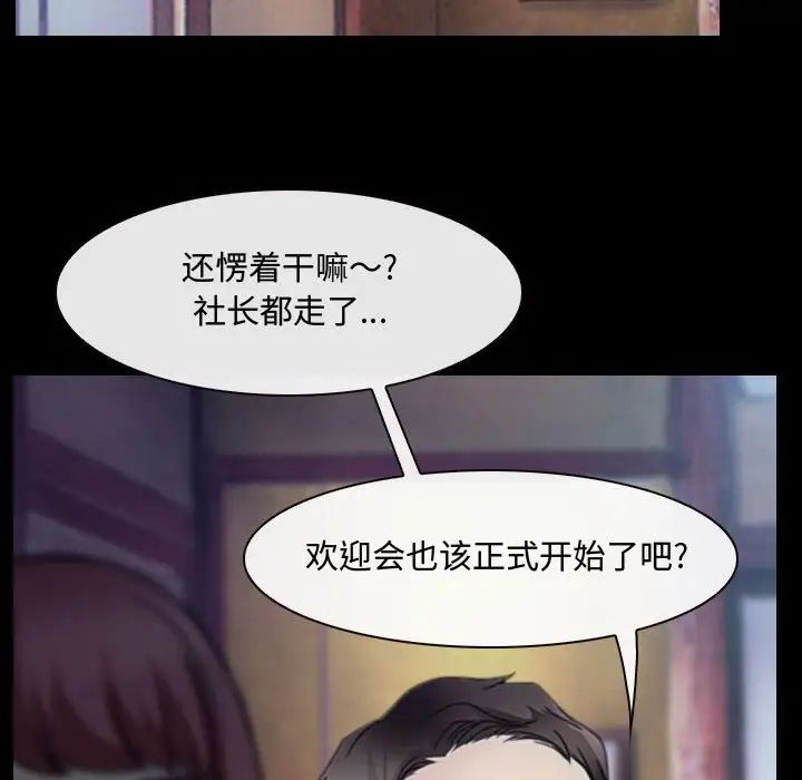 說你愛我第29話