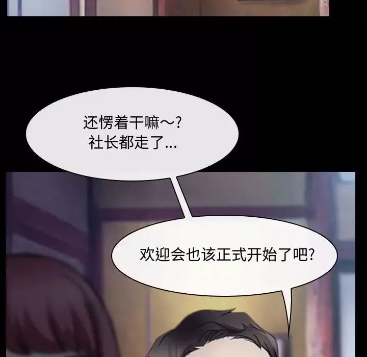 說你愛我第29話
