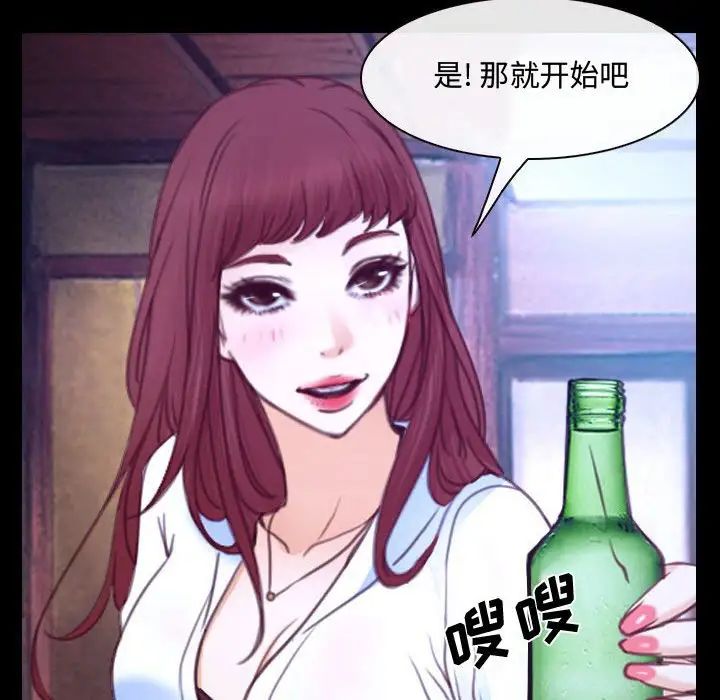 說你愛我第29話