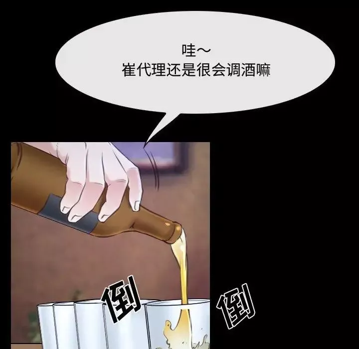 说你爱我-第29话 - 图片 92