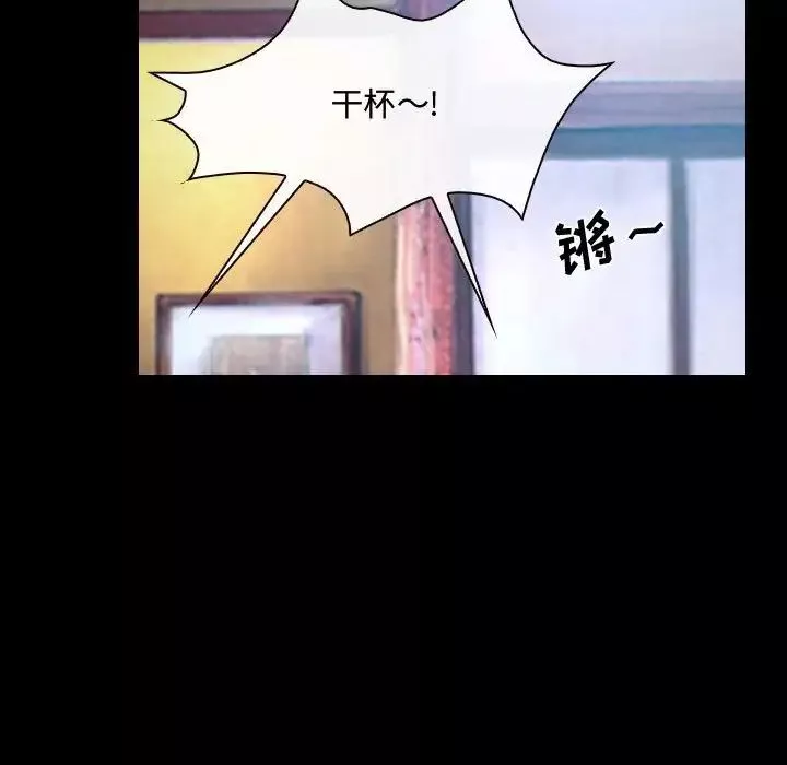 說你愛我第29話