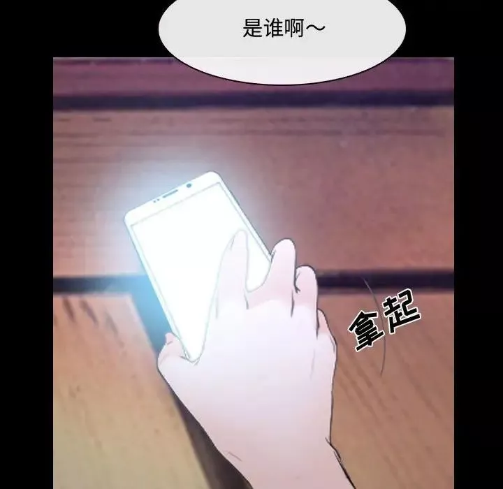說你愛我第29話