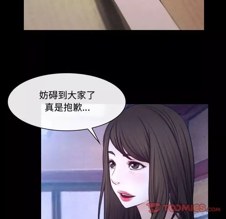 說你愛我第29話
