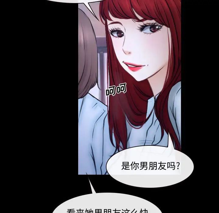 說你愛我第29話