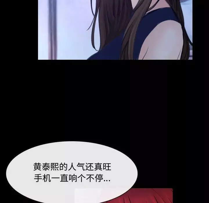 说你爱我-第29话 - 图片 103