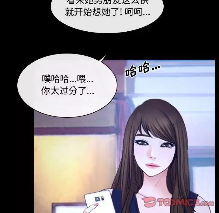 说你爱我-第29话 - 图片 105