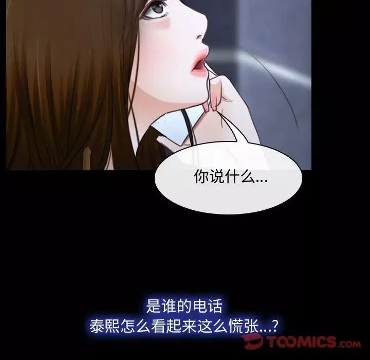 说你爱我-第29话 - 图片 114