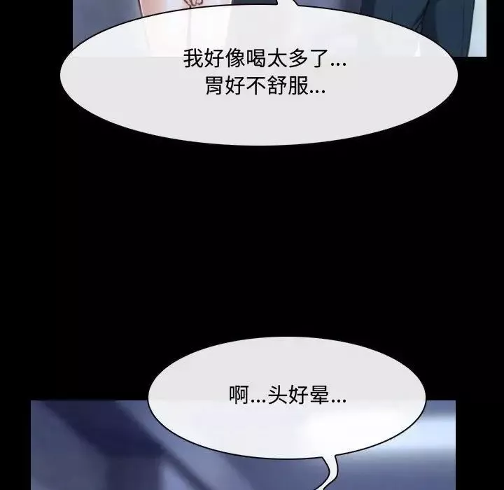 说你爱我-第29话 - 图片 125