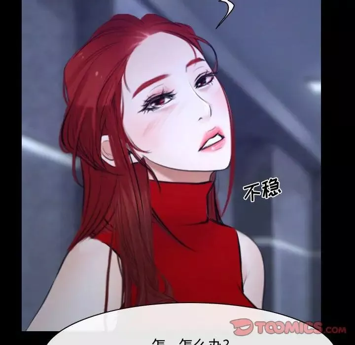 说你爱我-第29话 - 图片 126