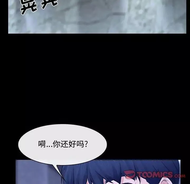 说你爱我-第29话 - 图片 129