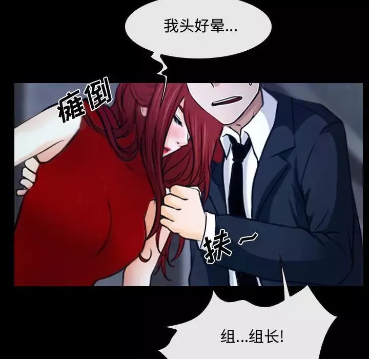 说你爱我-第29话 - 图片 131