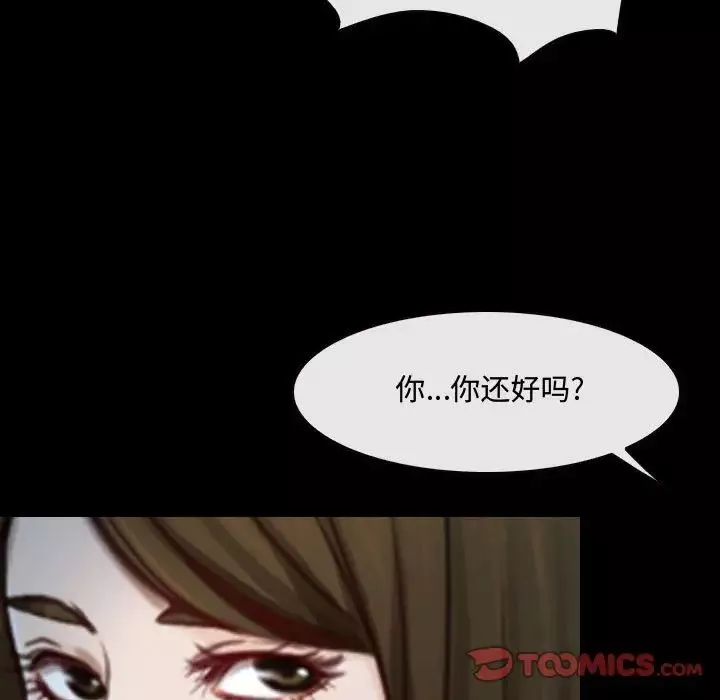 说你爱我-第29话 - 图片 132