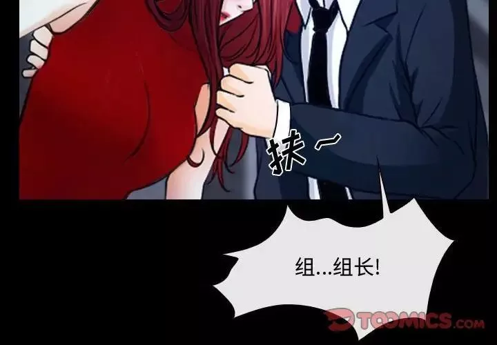 说你爱我-第30话 - 图片 2