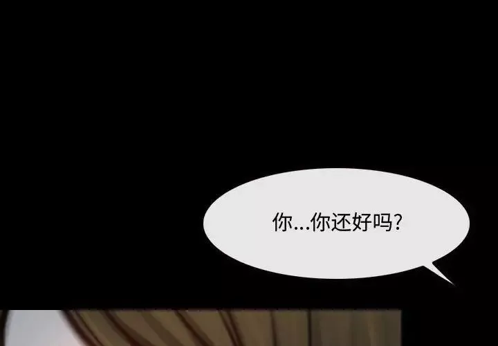 說你愛我第30話