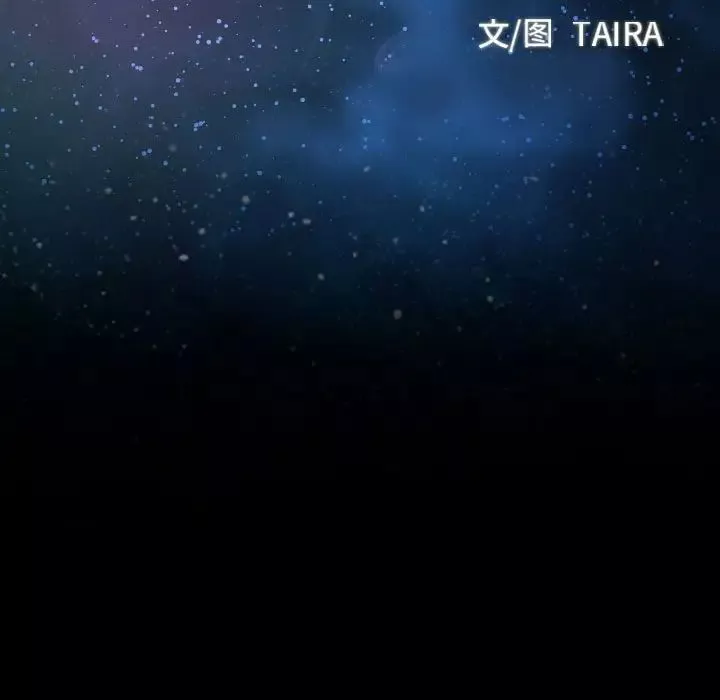 说你爱我-第30话 - 图片 7