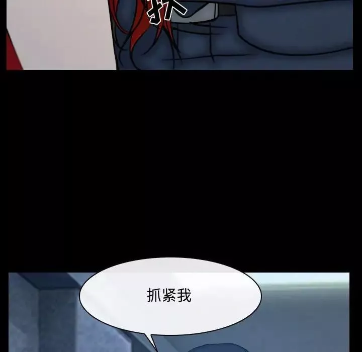 说你爱我-第30话 - 图片 12