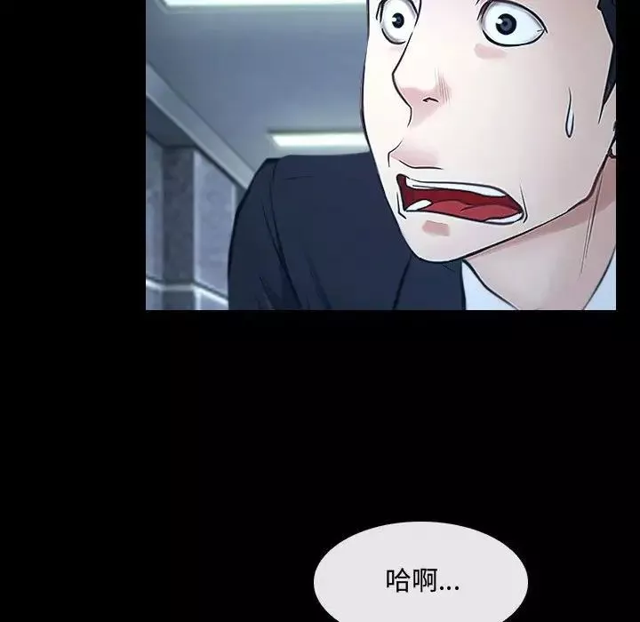 说你爱我-第30话 - 图片 19