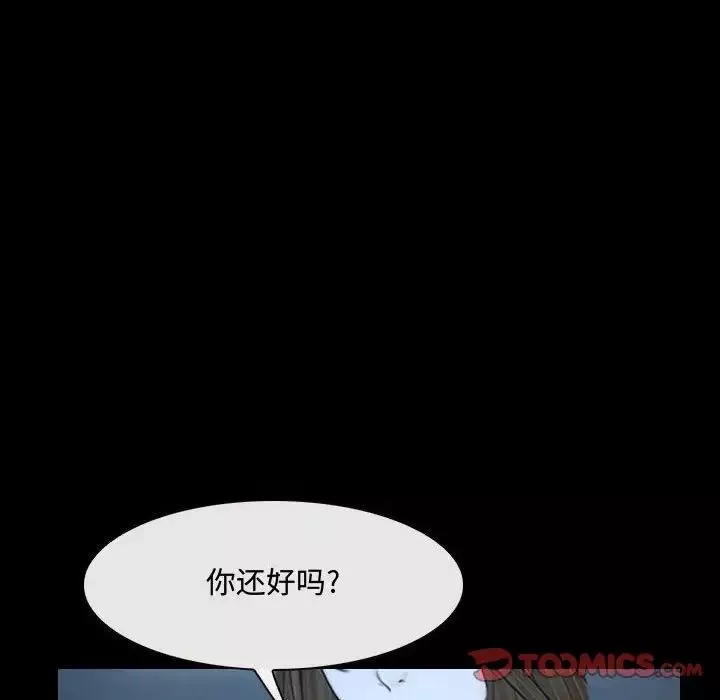 說你愛我第30話