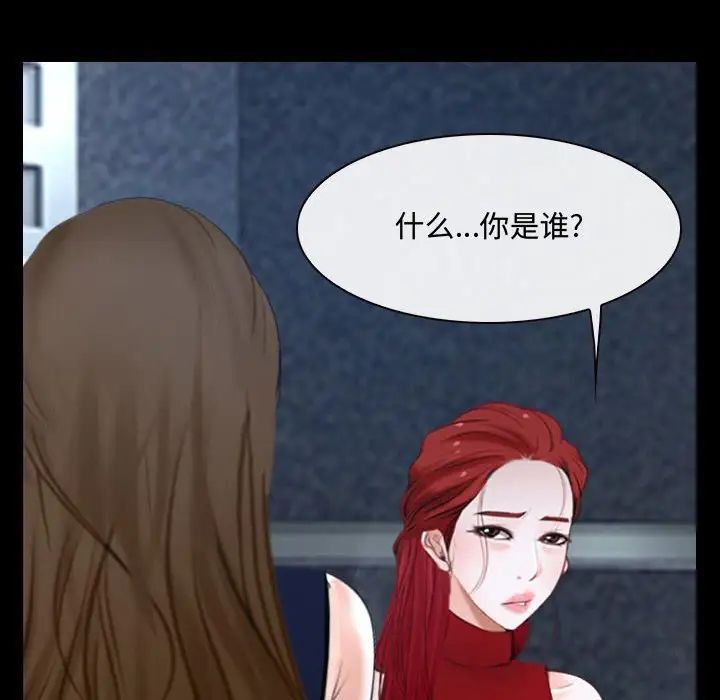 說你愛我第30話