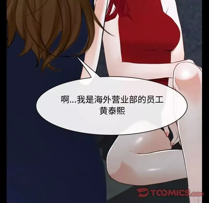 说你爱我-第30话 - 图片 26