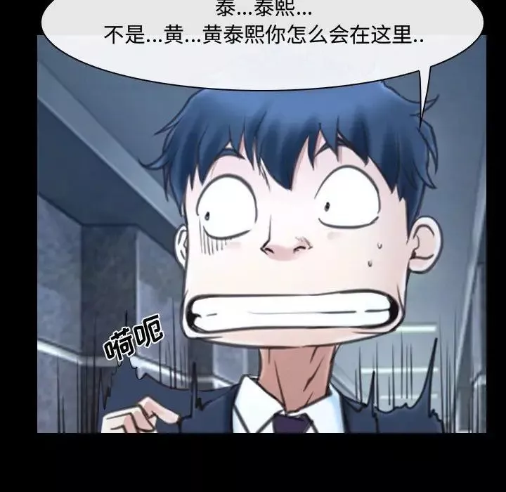 说你爱我-第30话 - 图片 31