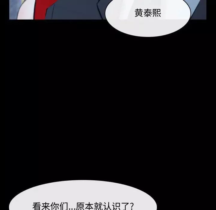 說你愛我第30話