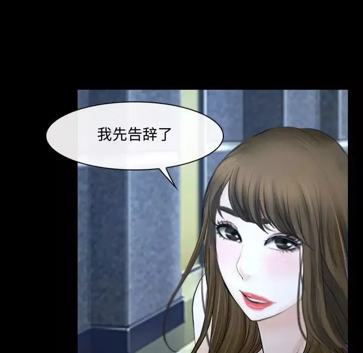 说你爱我-第30话 - 图片 56