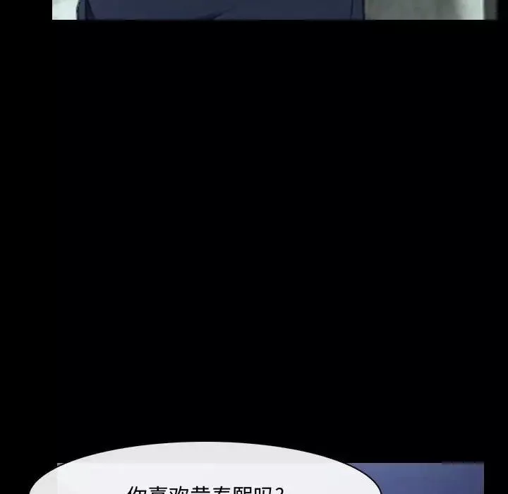 說你愛我第30話