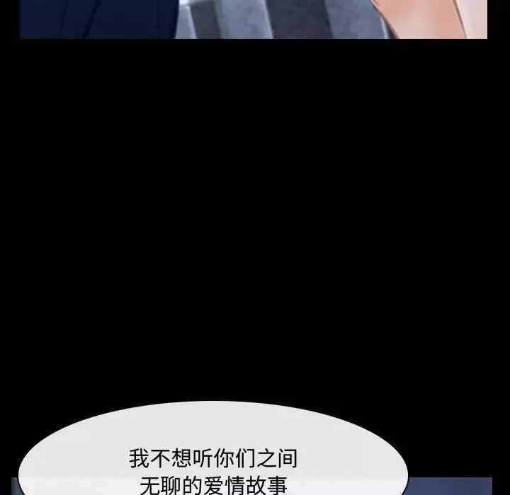 说你爱我-第30话 - 图片 69