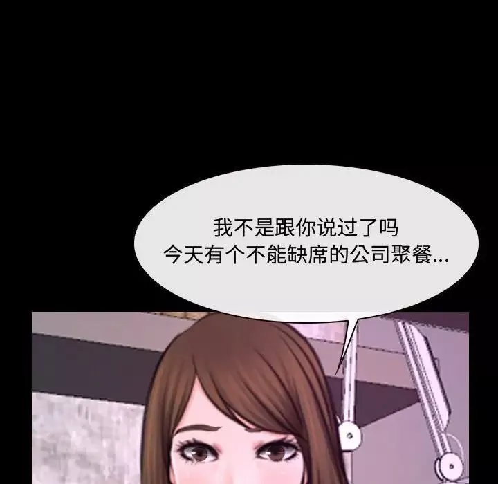 说你爱我-第30话 - 图片 77