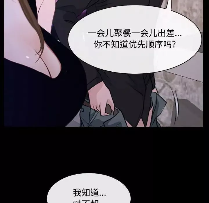 說你愛我第30話