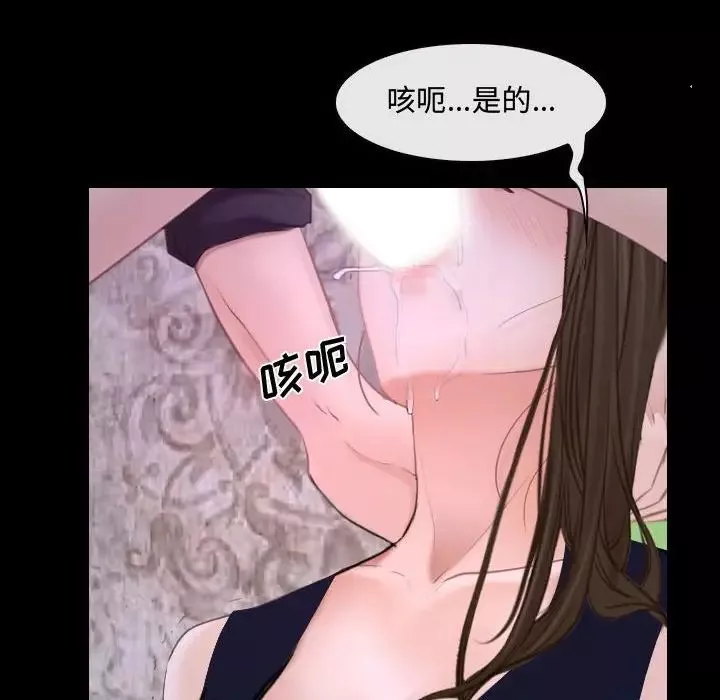 说你爱我-第30话 - 图片 85