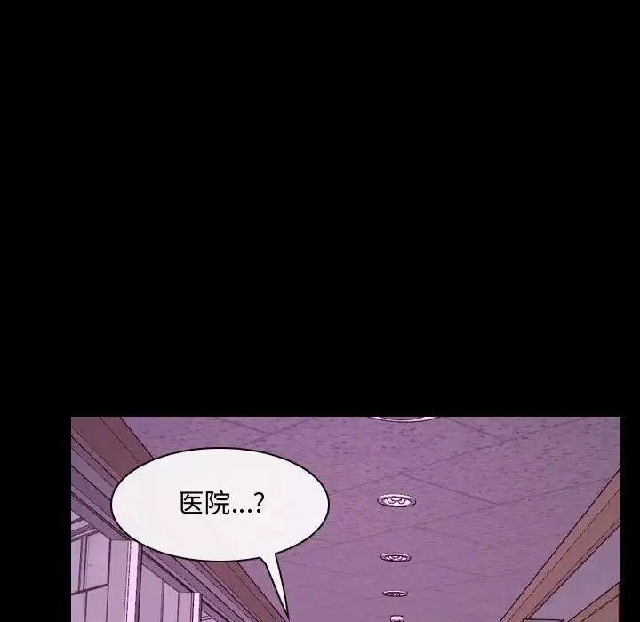 說你愛我第30話
