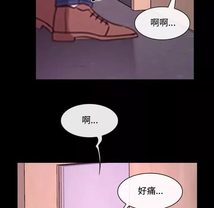 说你爱我-第30话 - 图片 105