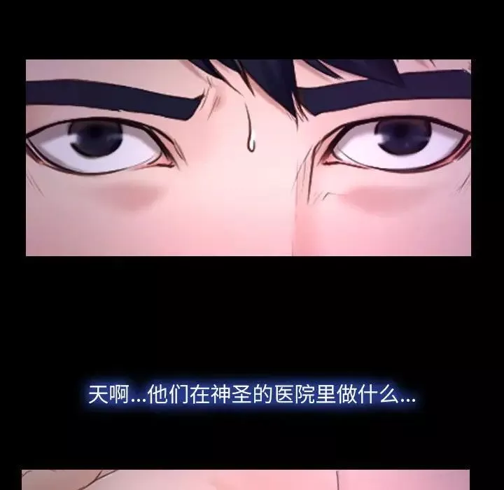 说你爱我-第30话 - 图片 109