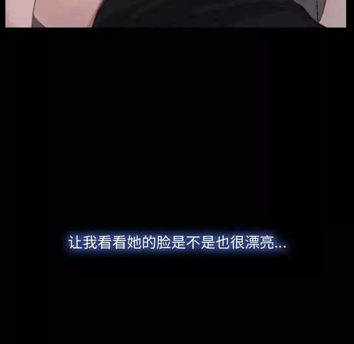 說你愛我第30話