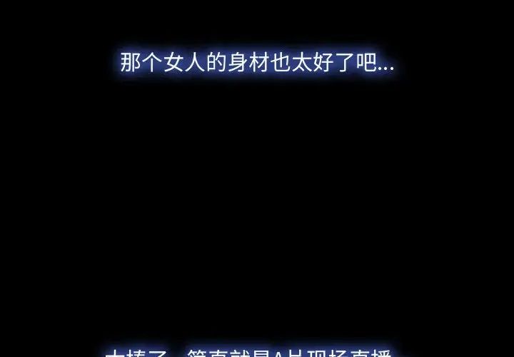 說你愛我第31話