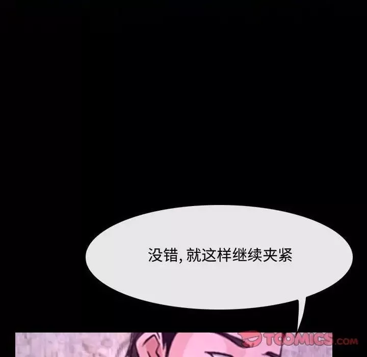說你愛我第31話
