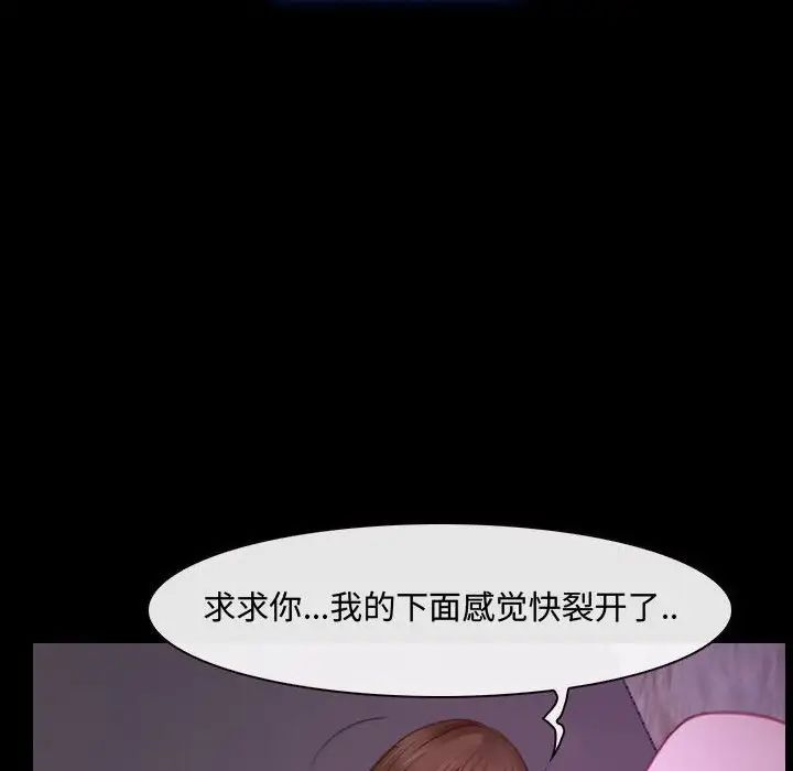 說你愛我第31話