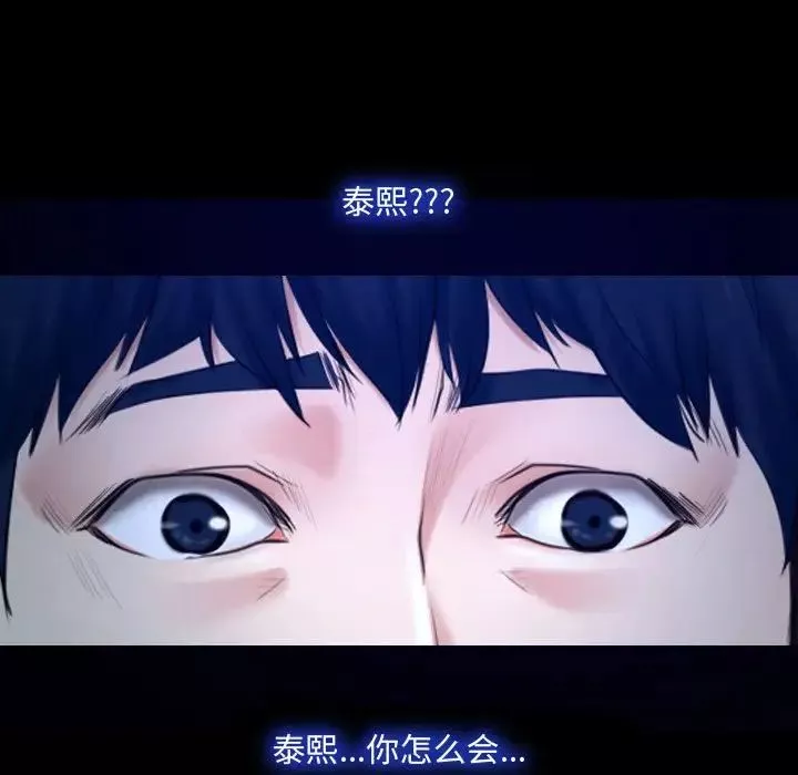 说你爱我-第31话 - 图片 16