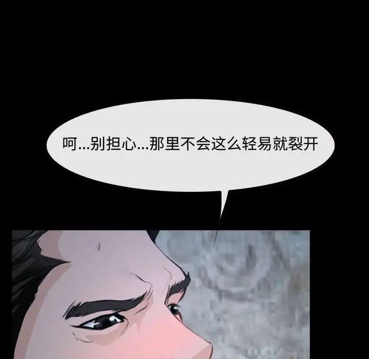 說你愛我第31話