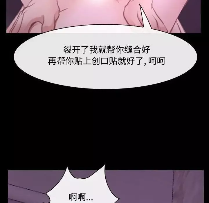 说你爱我-第31话 - 图片 22