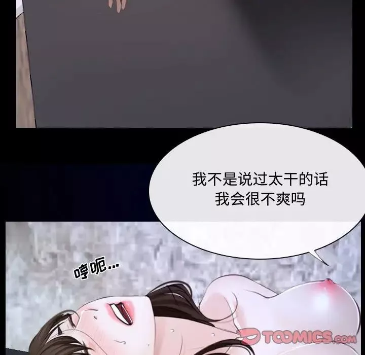 说你爱我-第31话 - 图片 27