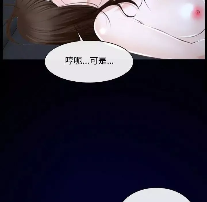 说你爱我-第31话 - 图片 28