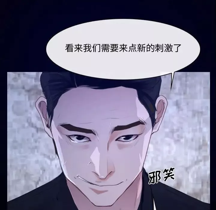 说你爱我-第31话 - 图片 32