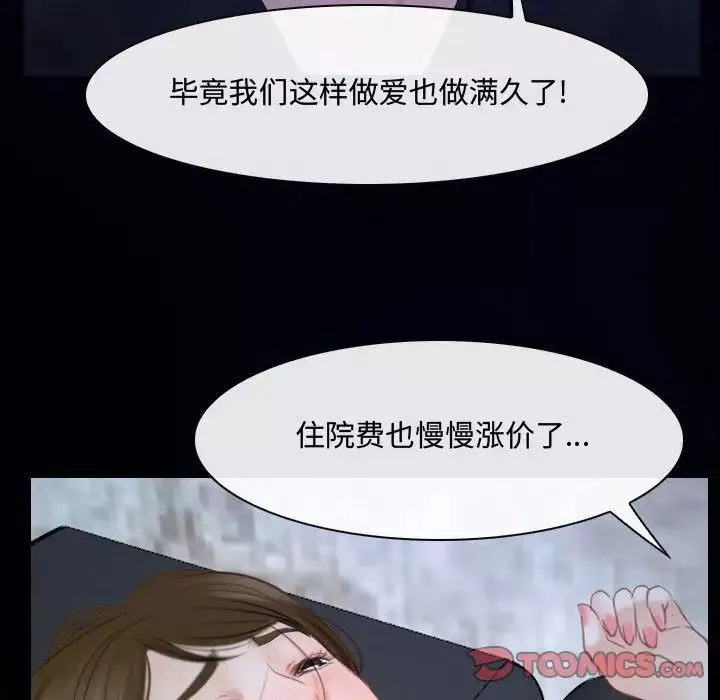 说你爱我-第31话 - 图片 33