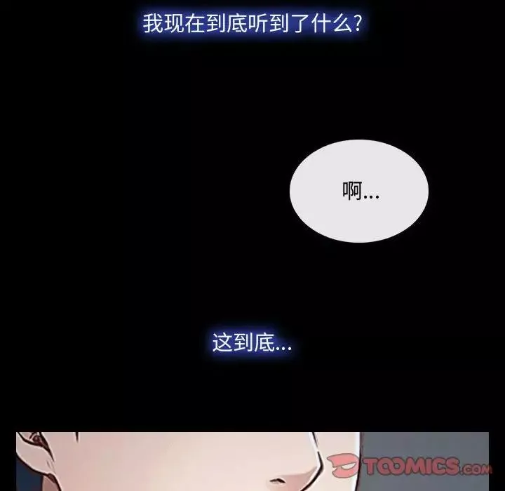 說你愛我第31話