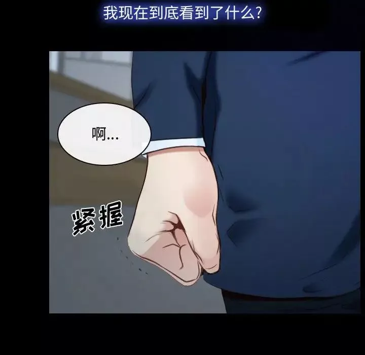 说你爱我-第31话 - 图片 38