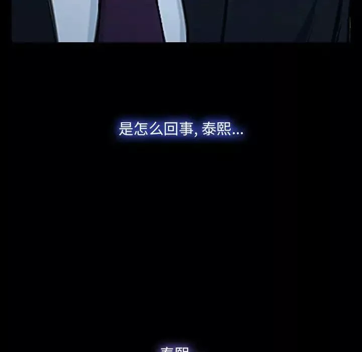 說你愛我第31話